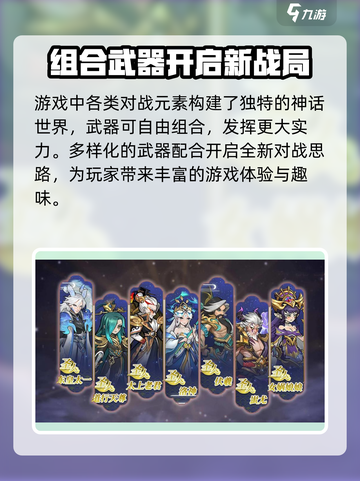 封神让我来游戏怎么玩介绍截图4