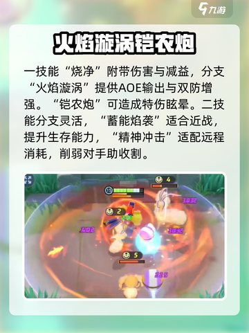 宝可梦大集结新角色一览介绍截图5