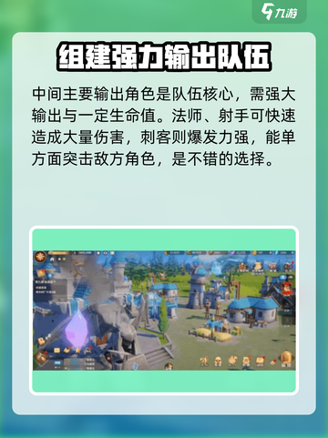 龙石战争🔥最强阵容搭配攻略来啦！💡截图3
