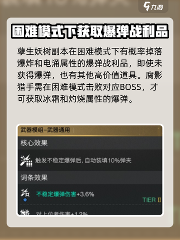 七日世界爆弹战利品获取🔥超简单方法💎截图3