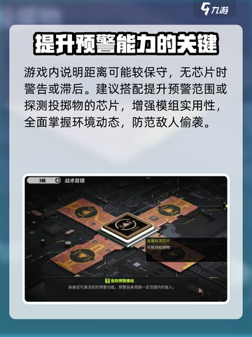 《萤火突击》危险预警模组🔥超神必备！带你躺赢游戏截图4