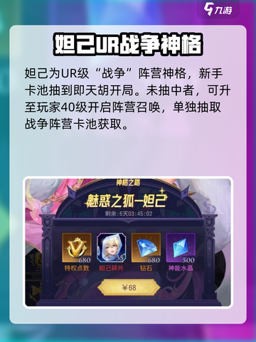 第七幻域🔥妲己厉害阵容搭配🌟超详细攻略来啦！截图2
