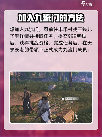 燕云十六声🔥九流门：江湖纷争等你来战！截图4