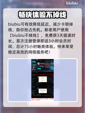 断箭游戏正式上线🎉，精准时间抢先知！截图4