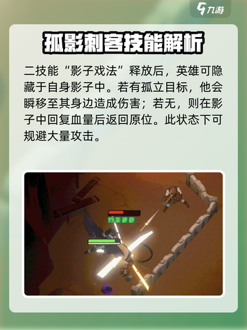 剑与远征2启程小丑技能怎么样介绍截图3