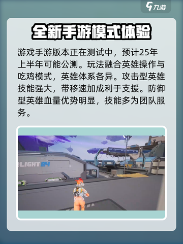 远光84手游公测什么时候介绍截图3