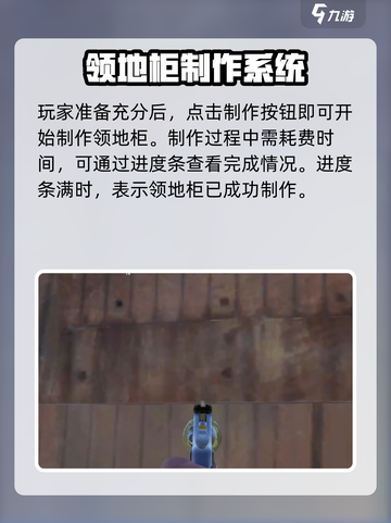 腐蚀手游领地柜建造全流程大公开！💥🔥截图3