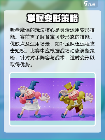 宝可梦大集结吸盘魔偶怎么玩介绍截图4