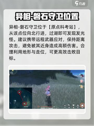 鸣潮⚡闪光怪位置大曝光！快来刷闪光怪✨截图4