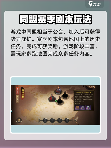 三国志战棋版攻略大全介绍截图5