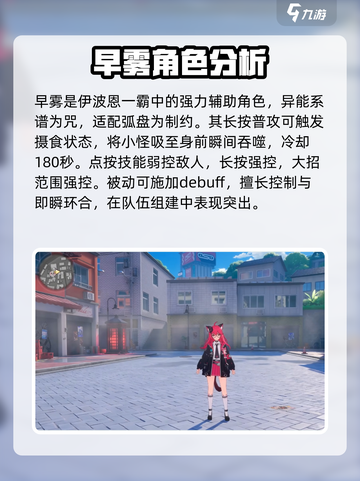 异环全角色介绍介绍截图5