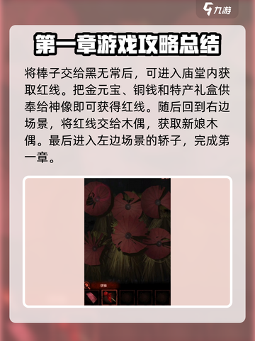 无间梦境🔥第一章节通关技巧大揭秘！🎮截图7