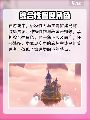 米姆米姆哈有职业吗介绍截图3