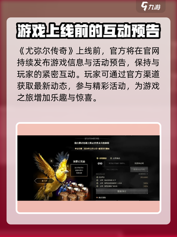 尤弥尔传奇🔥上线时间&下载地址大曝光！截图4