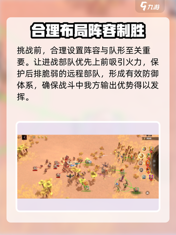 万龙觉醒🔥魔龙试炼打法超详细解析🎉截图3