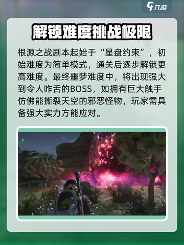 七日世界根源之战攻略介绍截图3