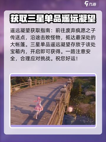 无限暖暖设计图宝箱在哪介绍截图5