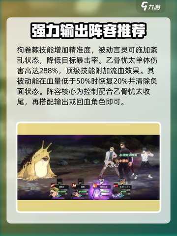 咒术回战手游平民配队搭配分享介绍截图4