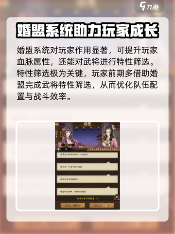 疾风之翼婚盟系统怎么玩介绍截图3
