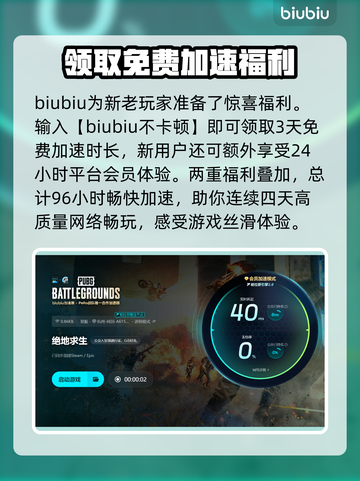 PUBG闪退蓝屏？❌一招教你搞定游戏流畅玩！🎉截图4