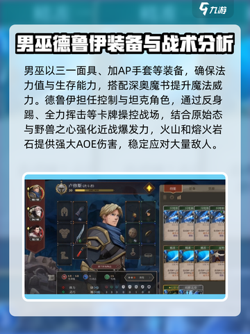 高殿战记🔥最强阵容搭配，看完秒变大神！截图4