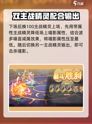 西普大陆手游喵影怎么打介绍截图5