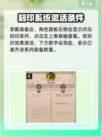 阴阳师：英雄杀手刻印🔥超详细用处解析！截图2