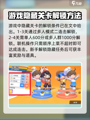 代号厨房🔥新手必看！轻松上手秘籍🎉截图4