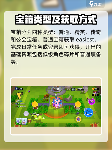 爆裂小队宝箱规律是什么介绍截图2