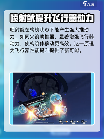 望月喷射鱿🔥超强属性解析，玩游戏必看！截图3