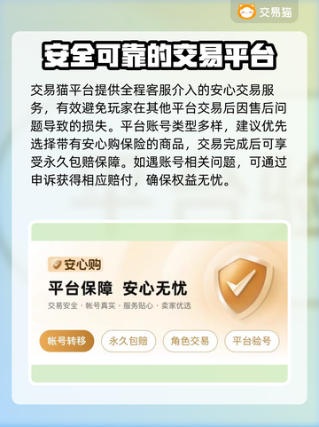 英魂之刃战略版账号交易🔥安全平台推荐！截图5