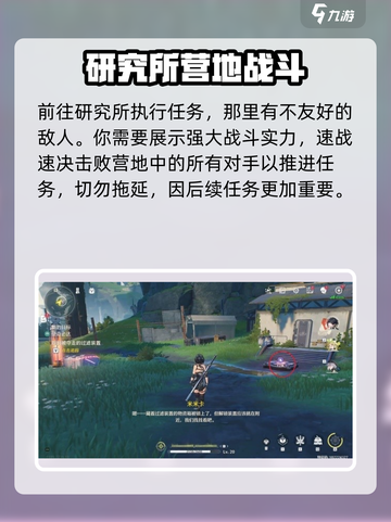 鸣潮⚡信号终端连接攻略来了！使命必达秘籍🔥截图2