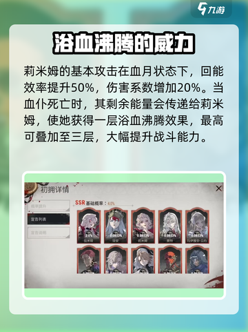 银与绯莉米姆🔥技能效果全解析！🎮💡截图2