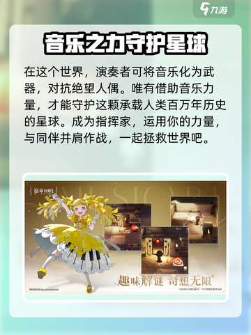 宿命回响弦上的叹息预约地址是什么介绍截图4