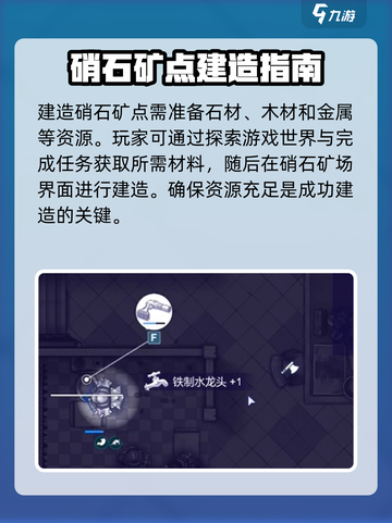 阿瑞斯病毒2废墟怎么挖介绍截图3