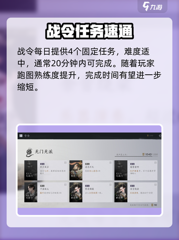 🎮燕云十六声每日必做任务大揭秘！🔥截图5