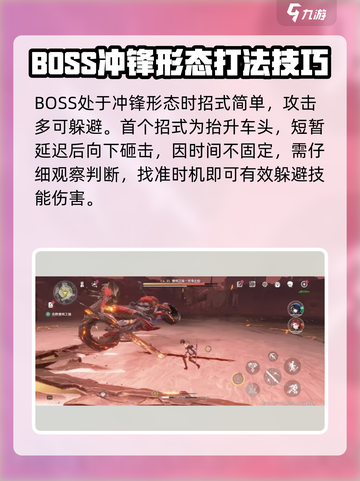 鸣潮燎照之骑怎么打介绍截图2