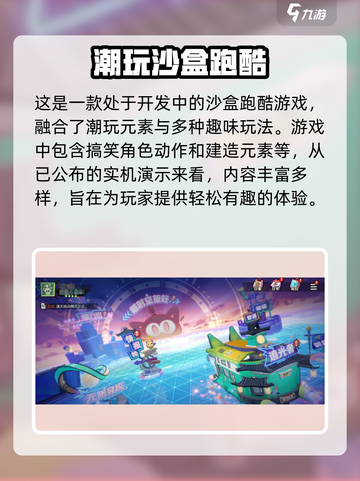 超时空跑跑攻略介绍截图2