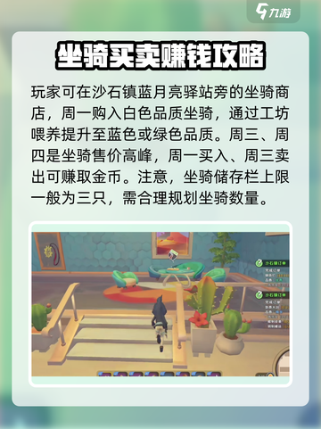 沙石镇时光物价最高🔥攻略来了！💰超全解析不容错过截图2