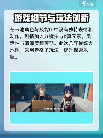 绝区零🔥手机配置要求超低，轻松畅玩不是梦！截图4