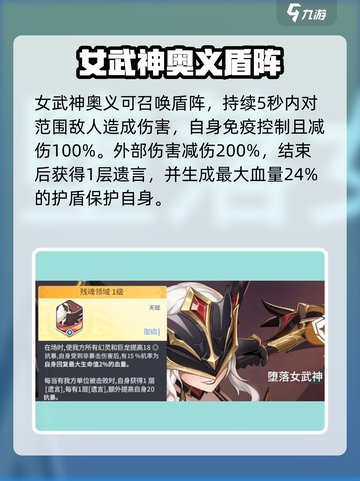 龙魂旅人堕落女武神怎么样介绍截图4