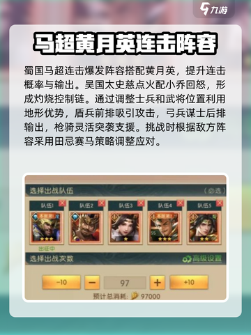 三国问鼎🔥山河幻境副本全攻略🎉截图4