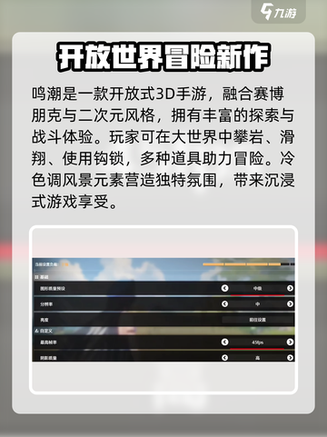 鸣潮手游💥天玑930能玩吗？最低配置全解析！截图4