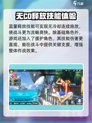 航海王壮志雄心🔥超燃游戏特色玩法大揭秘！截图4