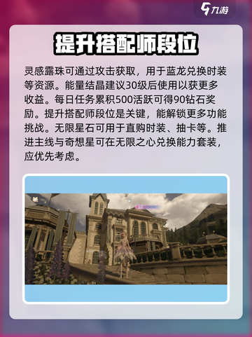 无限暖暖💥新手必看！开局玩法全揭秘✨截图3