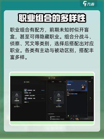 权力之望🔥职业组合玩法大全，助你称霸游戏世界！截图3