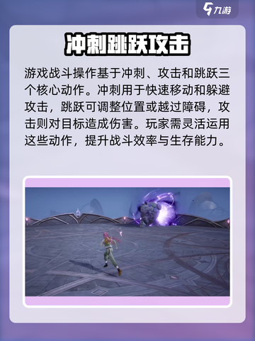 无限暖暖有战斗吗介绍截图3