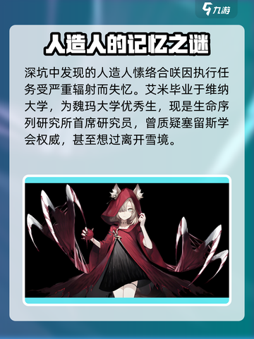 异色边缘主角大起底💥，游戏迷必看！🔥截图5