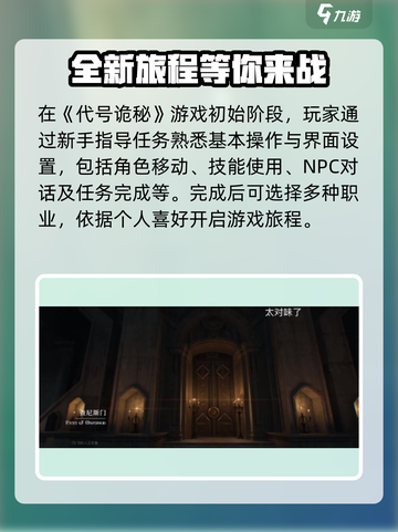 代号诡秘测试资格如何获取介绍截图2