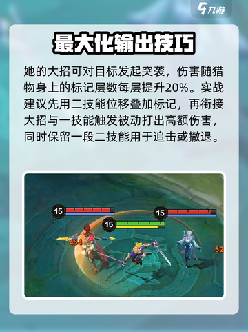 决胜巅峰梵妮怎么玩介绍截图4